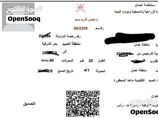 بيع ملكيه قارب 23 عاجل وبسعر معقول  اقل م السوووق(حره م عليها رهن)