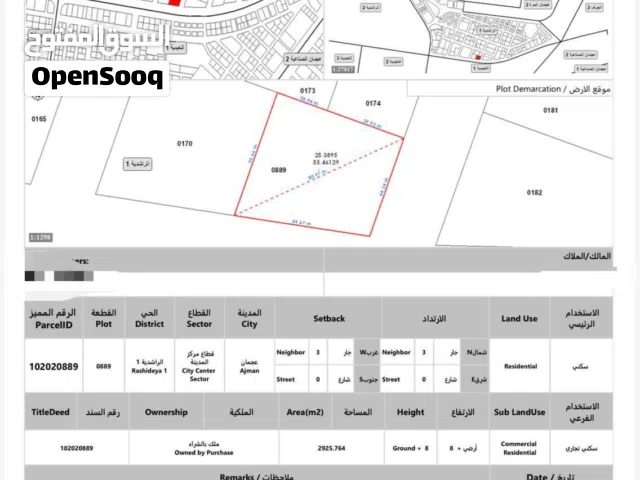 للبيع ارض في عجمان الراشديه 1 على شارع الشيخ خليفة Plot for sale in ajman Al Rashidiya 1