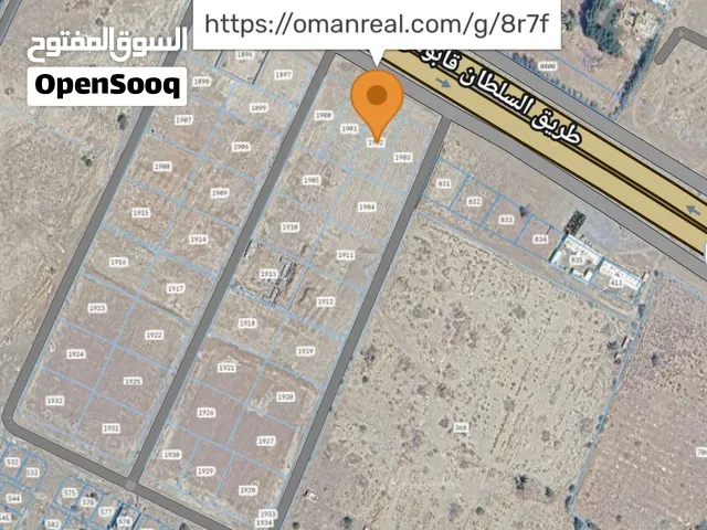 ارض زراعيه بركاء البله الفين متر اول خط الشارع العام ب62 الف للشاري الجاد فقط