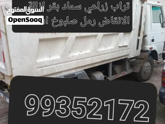 نساف تحميل انقاض توريد رمل مغسول ومغربل صلبوخ اسود سماد بقري تراب زراعي أسفلت مالينج ملنج قار
