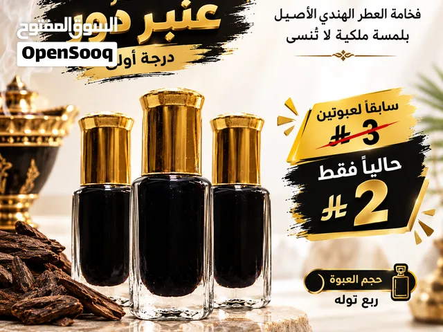 عنبر دور هندي