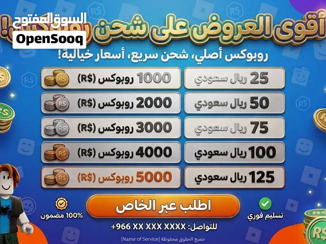 Accounts and Characters for Sale in Al Riyadh
