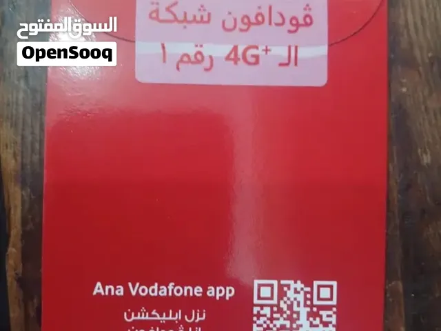 رقم مميز بسعر مغرى