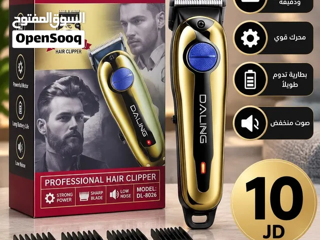 حلاقة مرتبة من البيت وبسعر 10 دنانير!  ماكينة DALING Professional