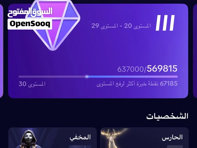 Social Media Accounts and Characters for Sale in Dubai