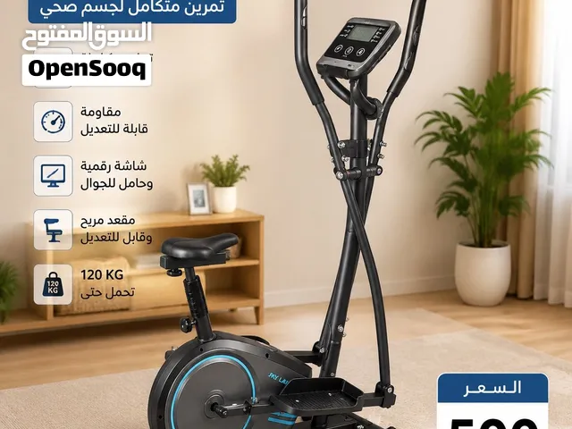 جهاز إليبتيكال رياضي للبيع – 500 درهم فقط