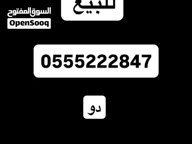 DU VIP mobile numbers in Ajman