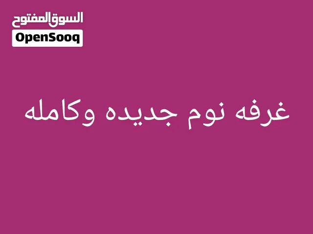 غرفه نوم نظيفه