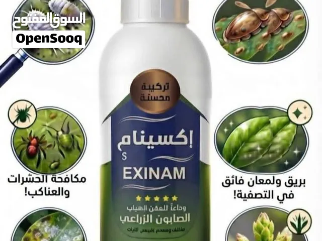 صابون زراعي بوتاسي