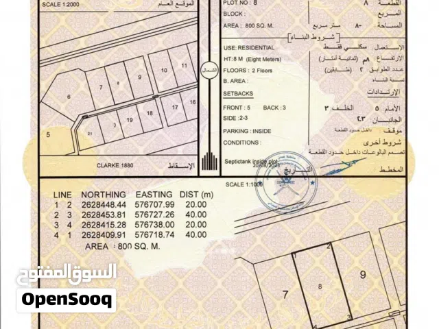 ولابة بركاء السوادي على البحر مباشره مساحه 800 متر توفر جميع الخدمات بسعر مميز - انا المالك