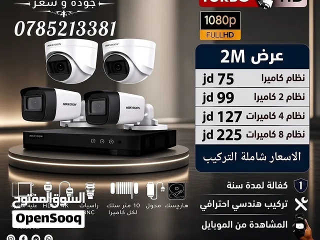 كاميرات مراقبة Hikvision 2m شامل للتركيب مؤسسة محمودابولاوي