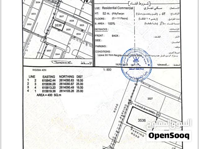 فرصة ذهبية للأستثمار  أرض سكني تجاري كونر  بمخطط 2/5 قريب شارع النزهة