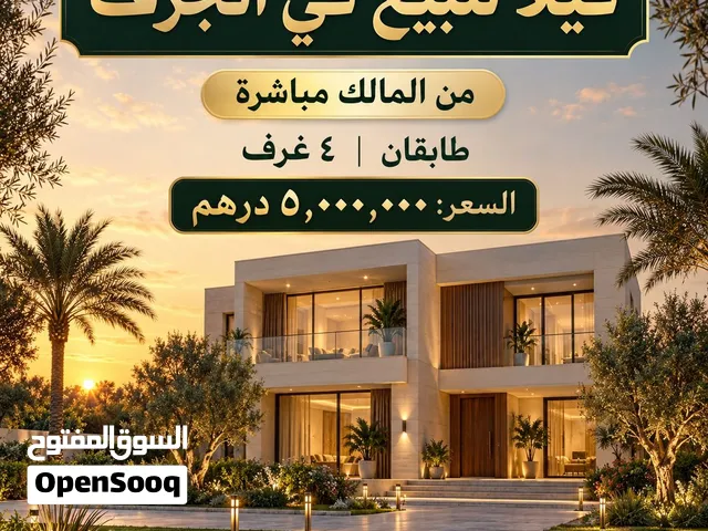 فيلا في منطقة الجرف ( غنتوت ) 5 غرف من المالك مباشره