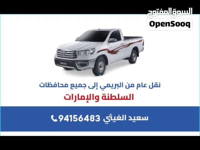نقل عمان والامارات