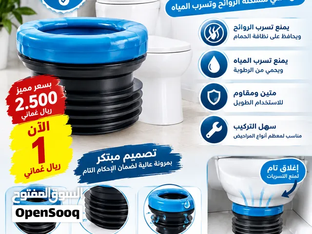 مانع روائح وتسربات المرحاض حلقة سيليكون مرنة 1 ريال