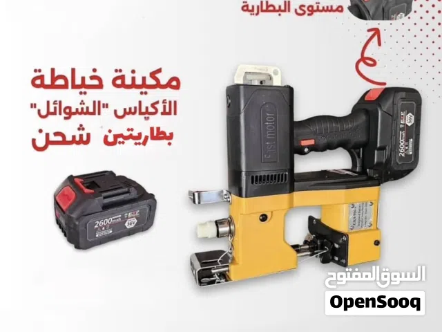 مكينة خياطة الأكياس للشوالات ببطاريتين شحن