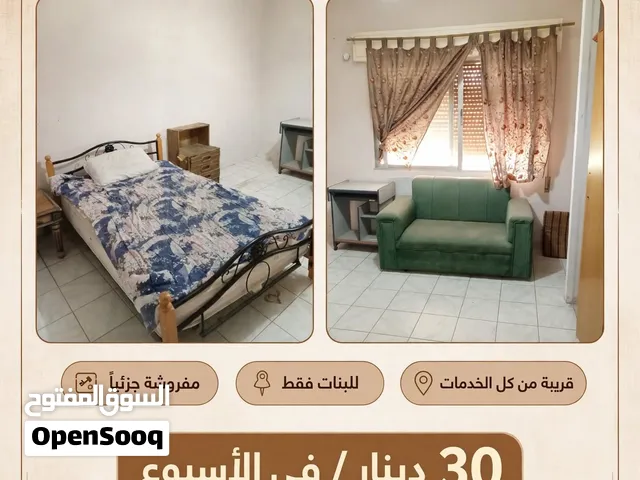 غرفة ماستر مع حمام - الدوار السابع - 30 دينار بالأسبوع