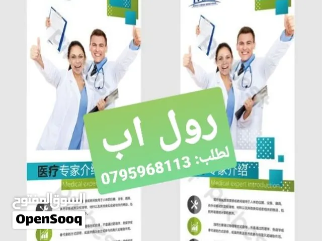 رول اب و لوازم المكاتب واكسسوارات مكتب