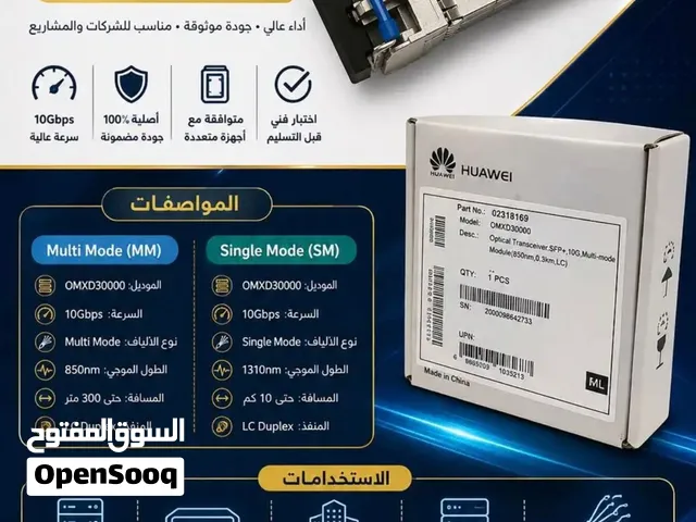 للبيع وحدات Huawei SFP  10G أصلية   Single Mode و Multi Mod