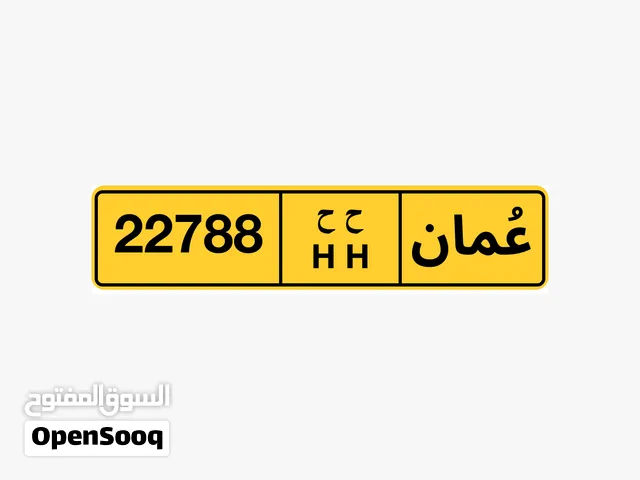 رقم خصوصي للبيع