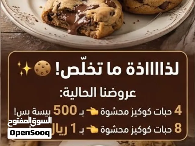 كوكيزنا م يتفوت