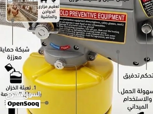 ماكينة دخان لمكافحة الحشرات والبعوض
