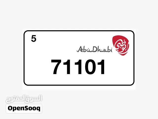رقم. مميز للبيع