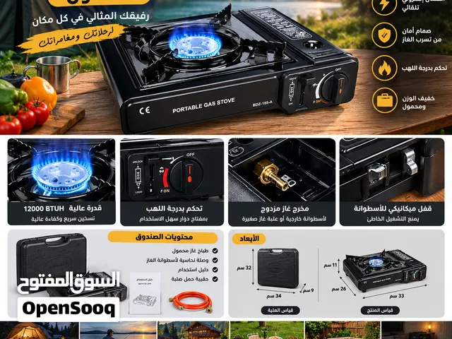 طباخ غازي سفري محمول لون اسود