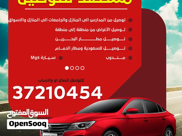 توصيل يبدأ من دينارين ونصف