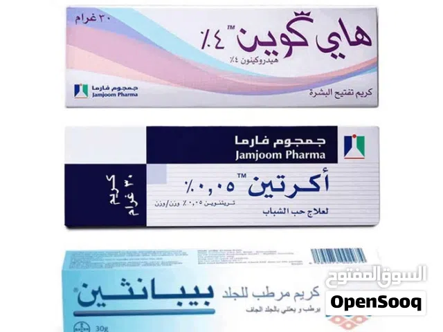 كريمات تفتيح البشره
