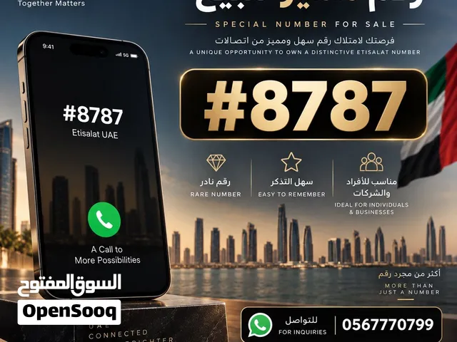 VIP mobile numbers in Abu Dhabi