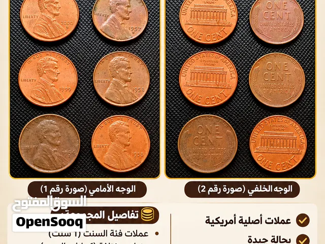 للبيع مجموعة عملات أمريكية  مجموعة مميزة من عملات One Cent الأمريكية بسنوات مختلفة وتصاميم متنوع