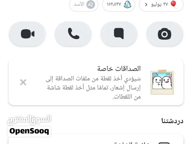 سناب شات للبيع سكور من 50 الف الي 2 مليون اقل سعر