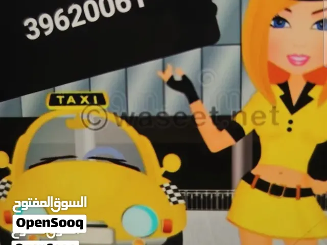 سيدة لتوصيل السيدات
