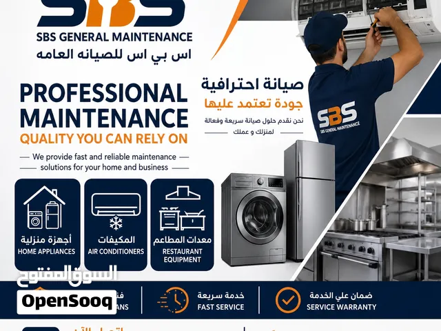 صيانة الاجهزه المنزليه ومعدات المطاعم