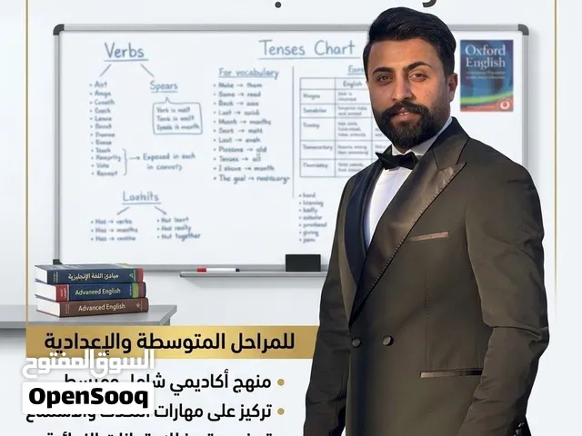 تدريس خصوصي اللغه الانكليزيه