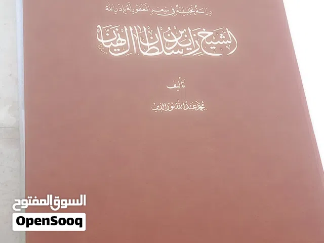 للبيع كتاب ديوان أشعار  الشيخ زايد طيب الله ثراه ب500 درهم