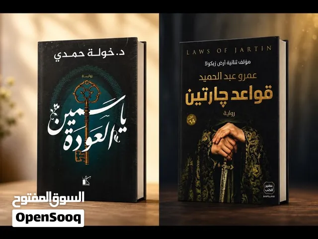 كتب بسعر رمزي جدا