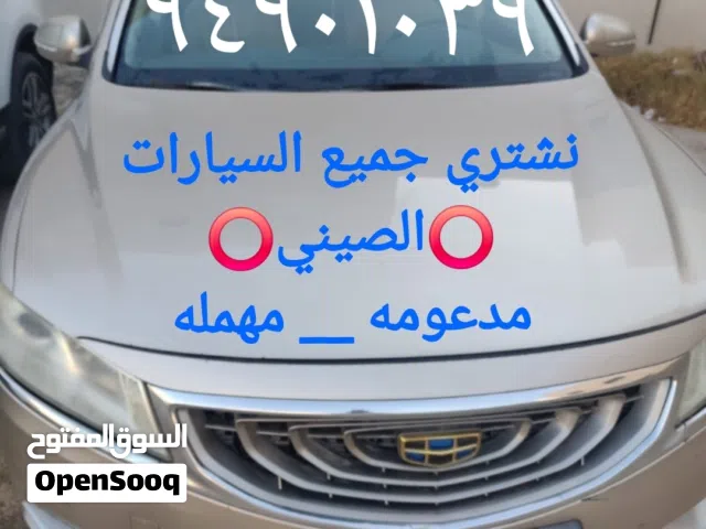 صيني/ قيرات / ومكاين
