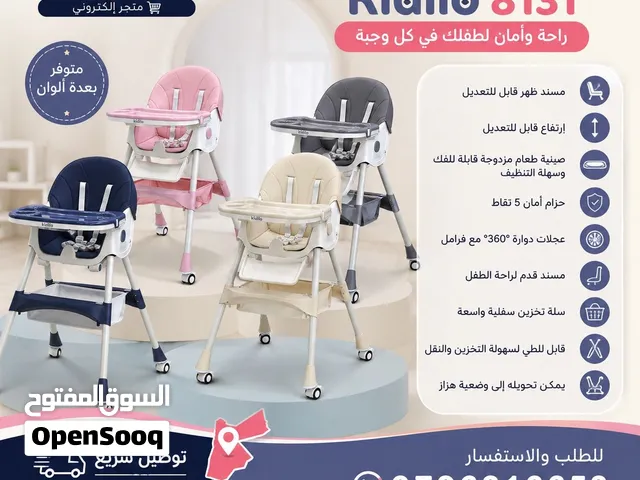 كرسي الطعام للأطفال Kidilo 8131 كرسي طعام حجم وسط ضهر متحرك 2*1 يمكن استخدامه كرسي ارضي خدمة التوصيل