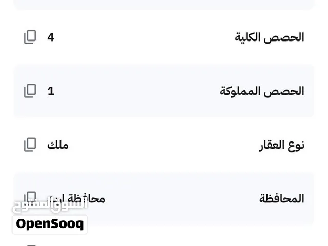 ارض مميزة للبيع