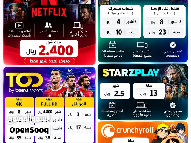 Gift Cards - Others gaming card for Sale in Muscat