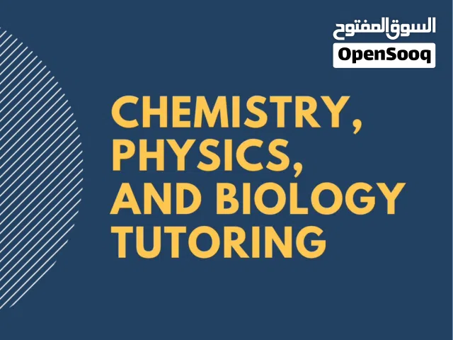 مدرس خصوصي كيمياء لجميع المراحل Private Chemistry & Physics Tutor – British & Edexcel Curriculum
