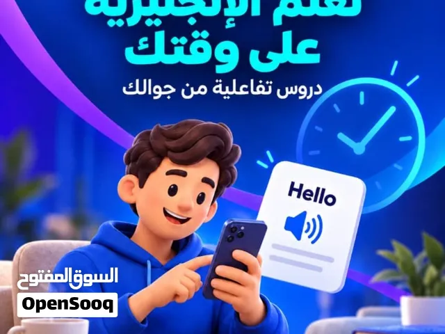 تعلم وانت في بيتك اون لاين