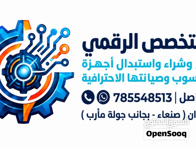 محتاج تشتري او تبيع لابتوب؟  انظر وصف الاعلان