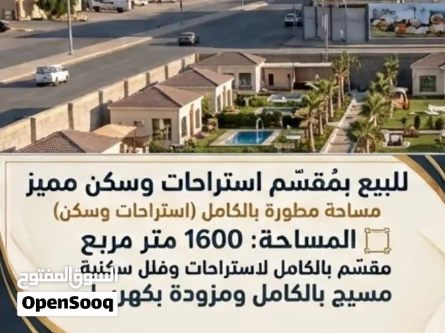 عندي قطعة أرض بموقعها المميز للبيع او مطلوب فاري بسيارة مقابل مصنع الجيد