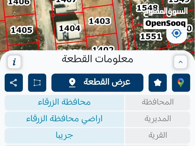 أرض للبيع في جريبا – جوفة ذياب مساحة 305م بسعر 15500 دينار