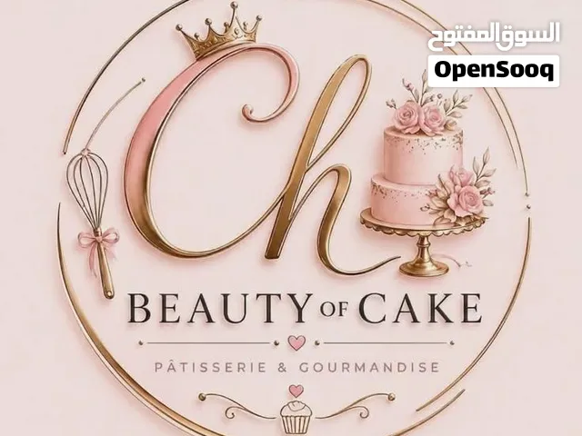 متجر مختص ببيع الحلويات والفطائر و توزيعات مناسبات  للتواصل عبر رسائل الصفحة