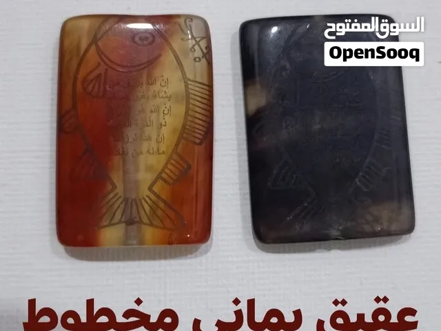 احجار كريمه وخواتمً وقلائد