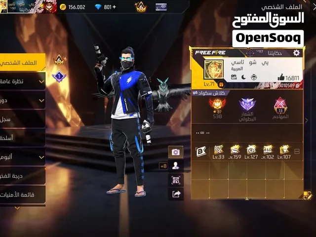 حساب فري فاير للتبديل او البيع